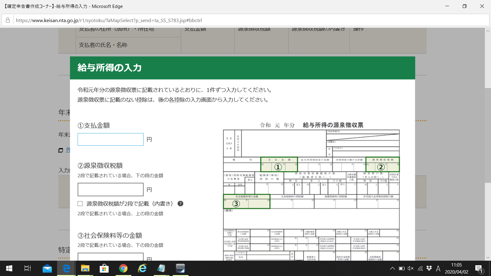 海外FXの確定申告